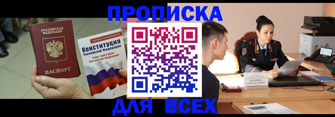 прописка ребенка в Полевском