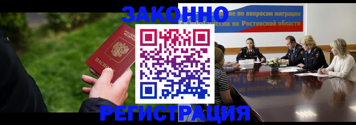 прописка ребенка в Полевском