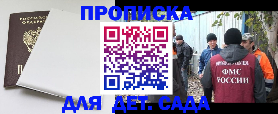 прописка для школы в Полевском