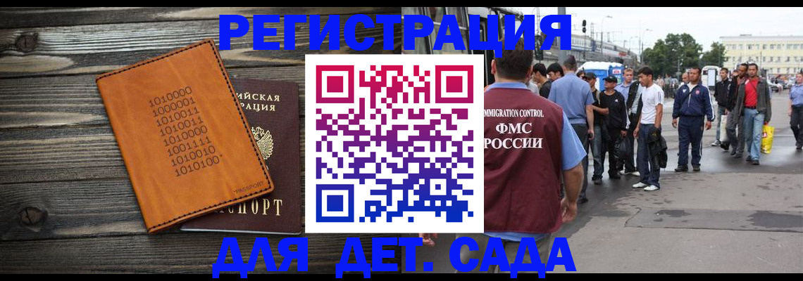 миграционный учет в Полевском