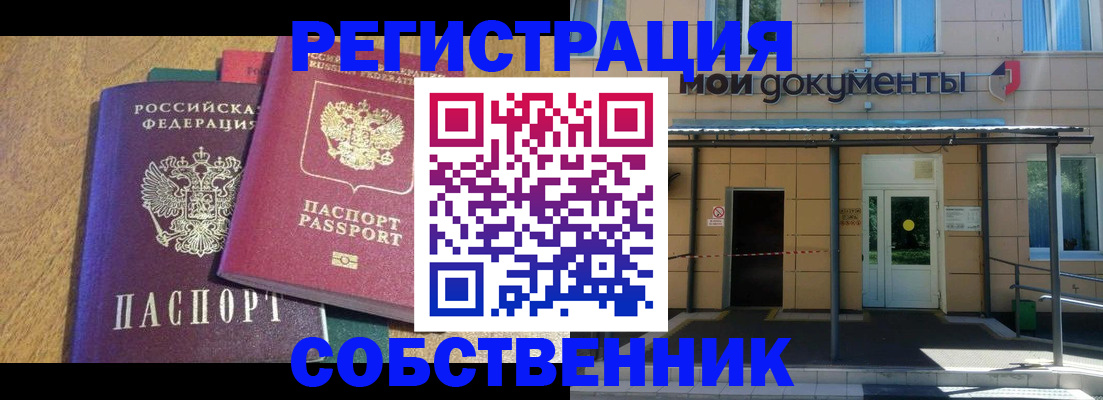 прописка регистрация в Полевском