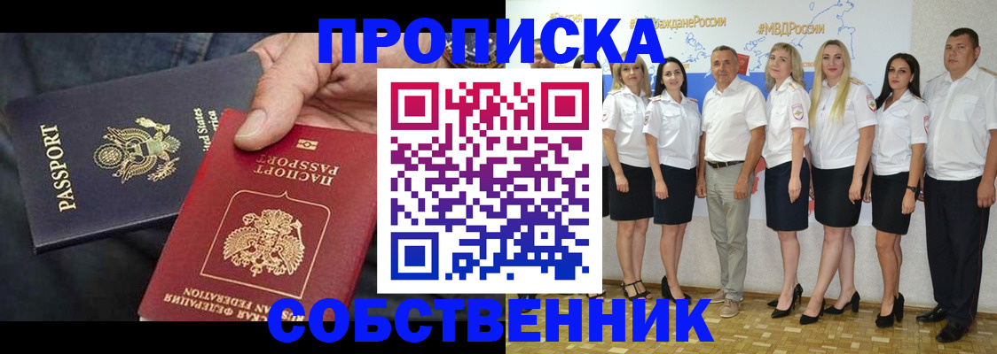 временная регистрация 2025 в Полевском